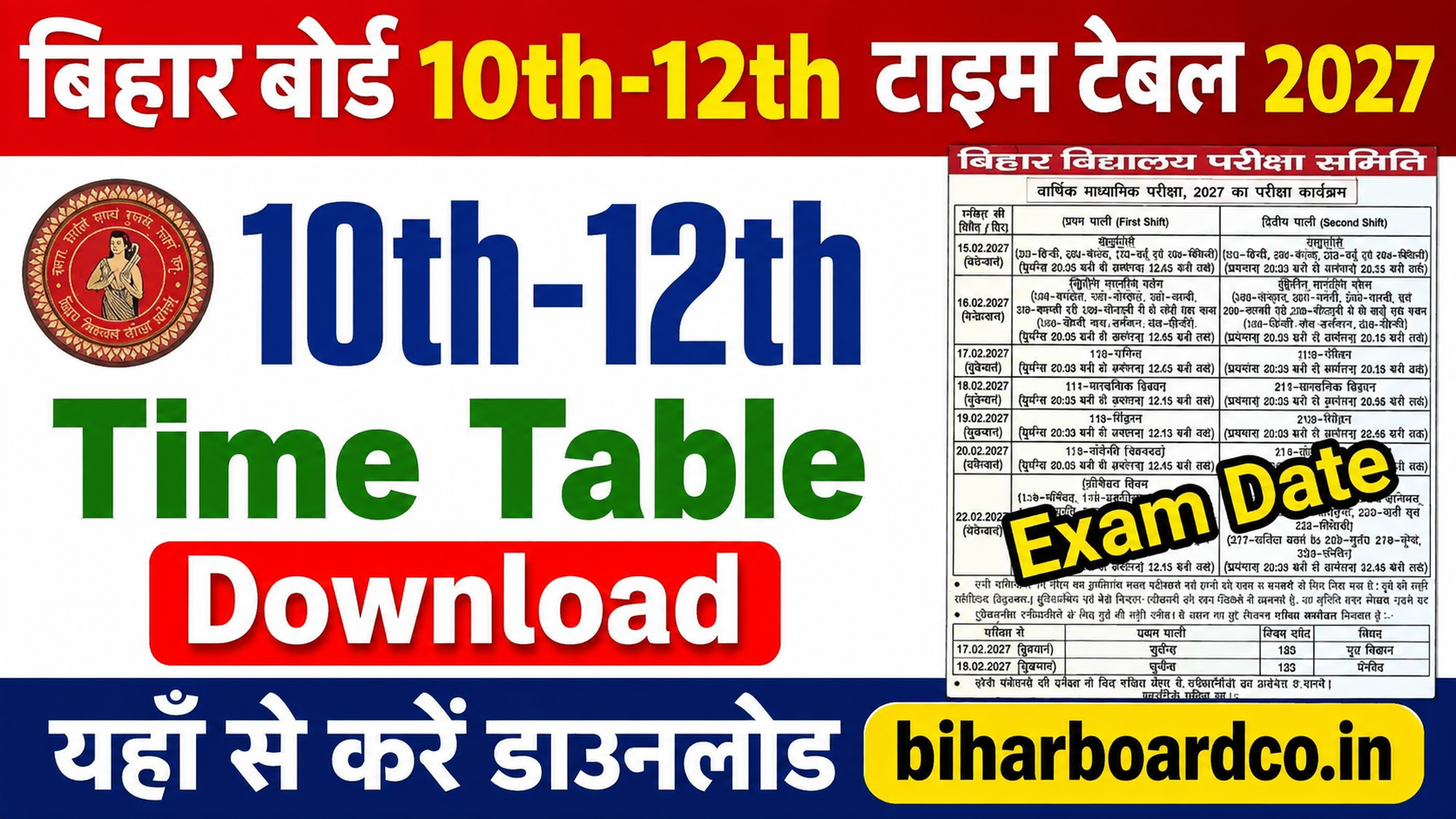 Bihar Board 10th-12th time table 2027 Download