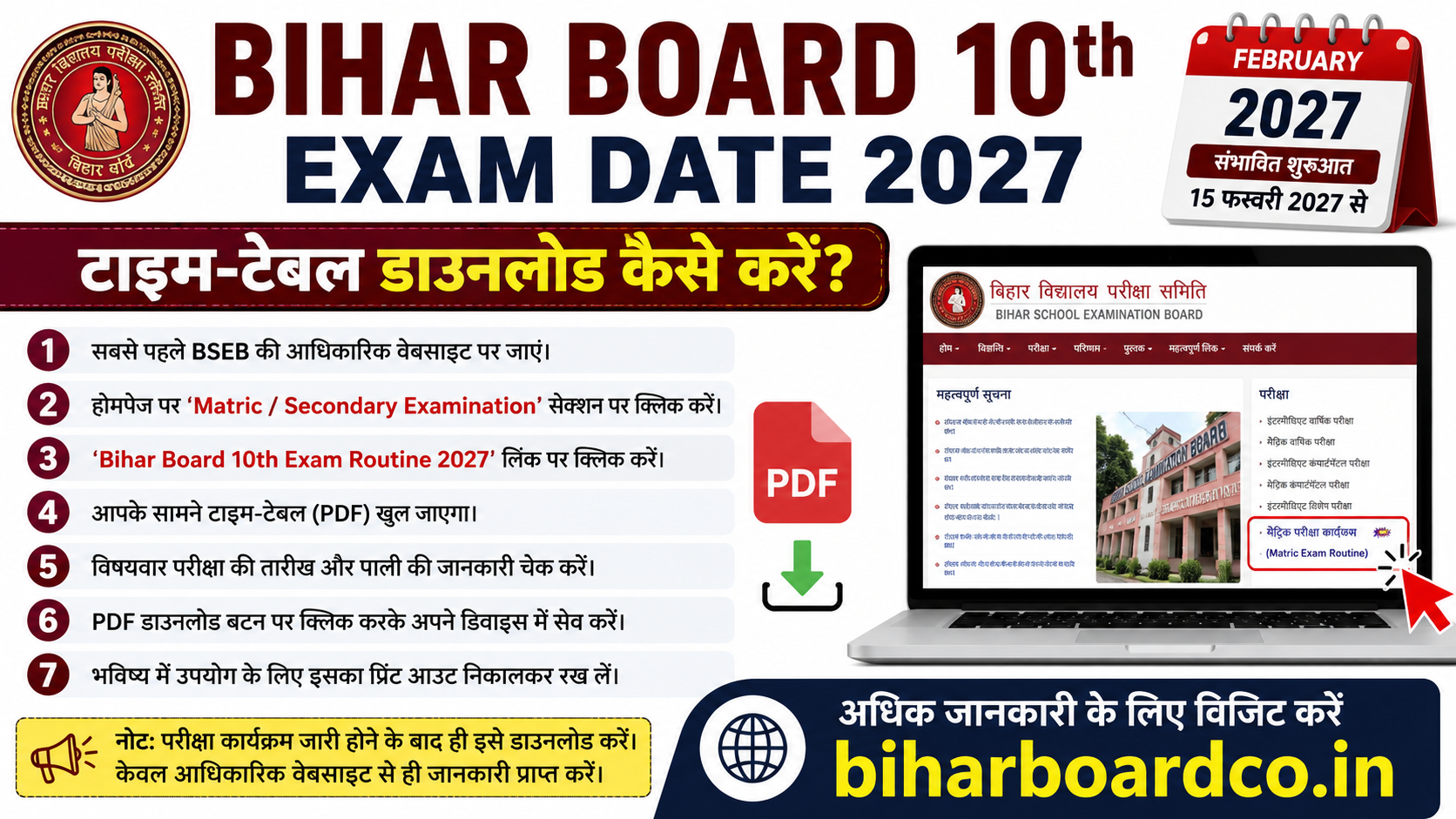 Bihar Board 10th Exam Date 2027