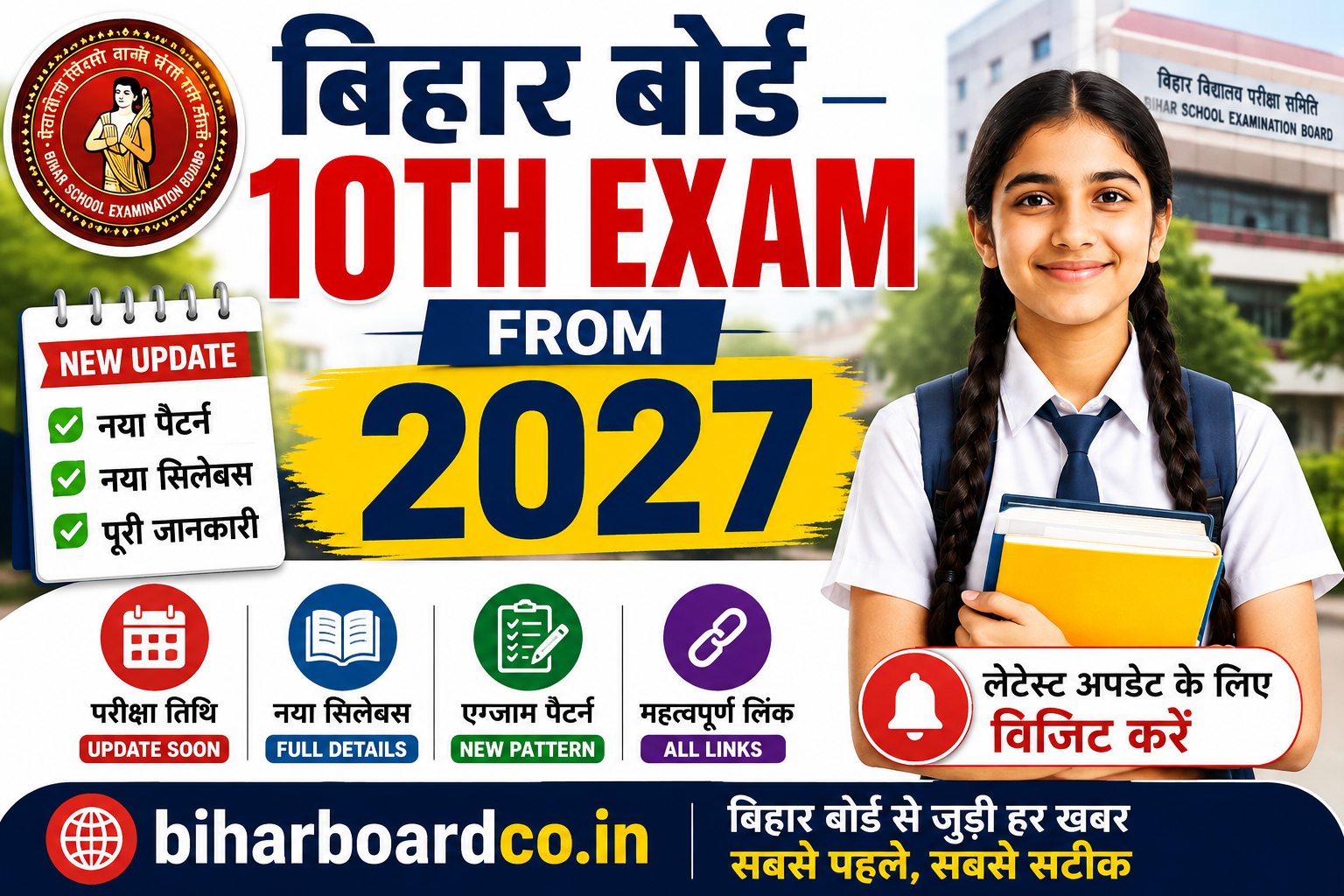 Bihar Board 10th Exam From 2027