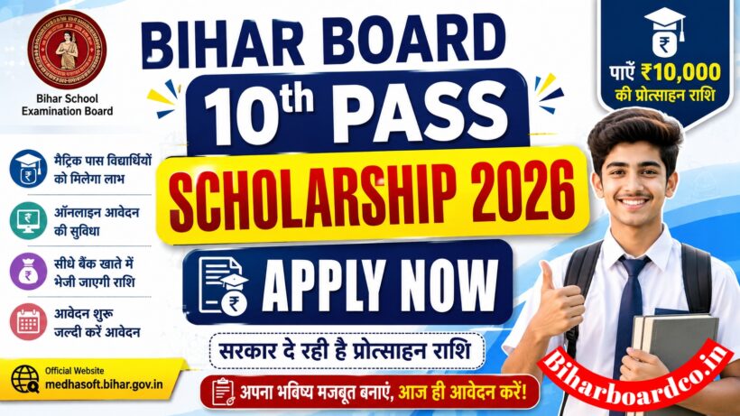Bihar Board 10th Pass Scholarship 2026 Apply