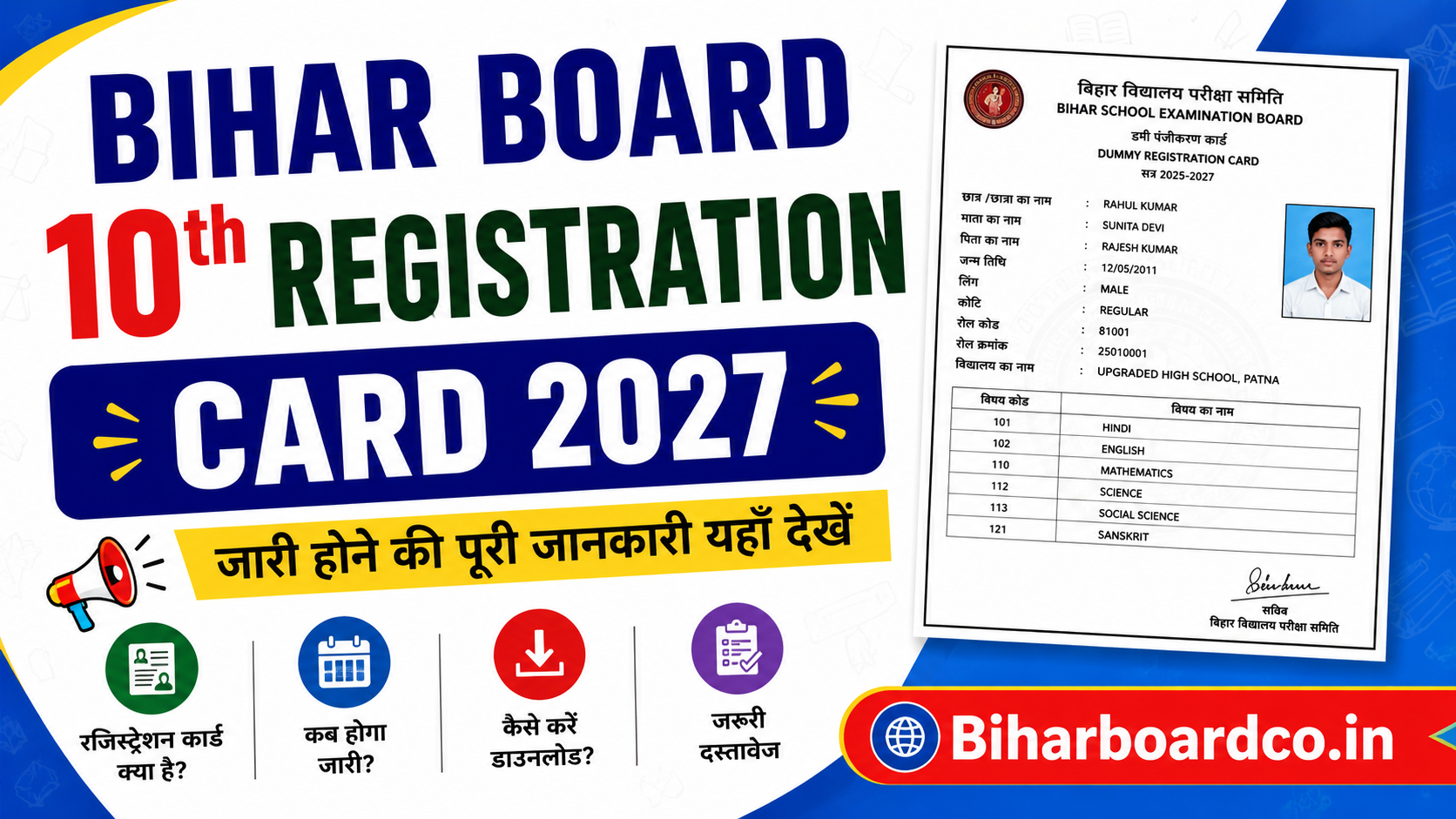 Bihar Board 10th Registration Card 2027