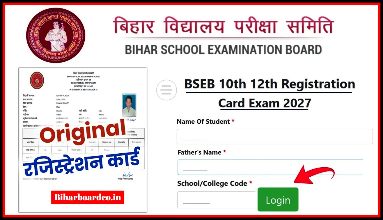 Bihar Board 12th Original Registration Card 2027