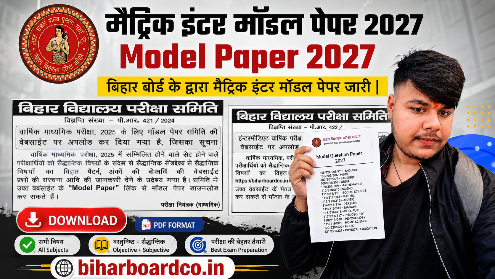 Bihar Board matric Inter Model Paper 2027