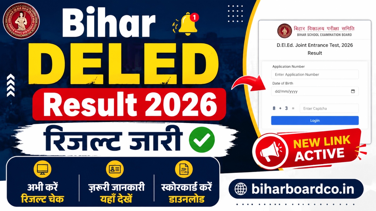 bihar-deled-result-2026.jpg
