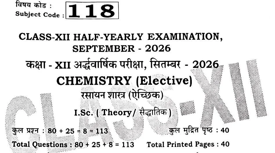 Bihar-Board-12th-Chemistry-Half-Yearly-Exam-Answer-Key-2026