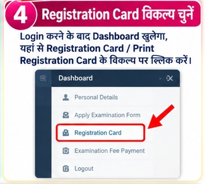 Bihar Board 12th Registration Card