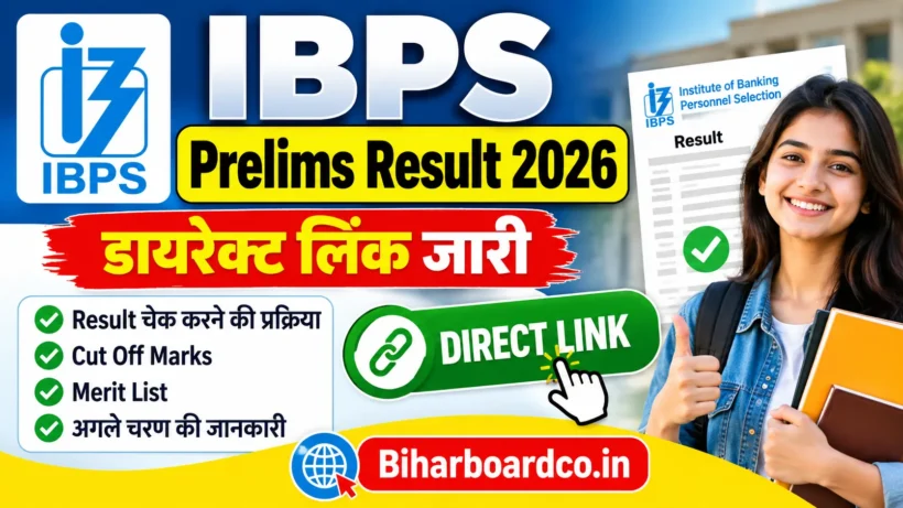 IBPS Prelims Result 2026