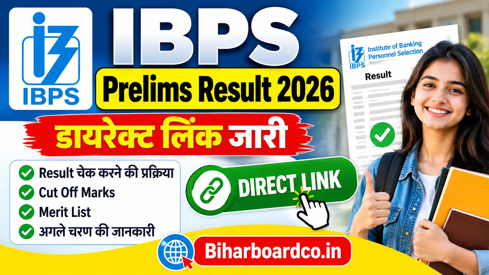 IBPS Prelims Result 2026