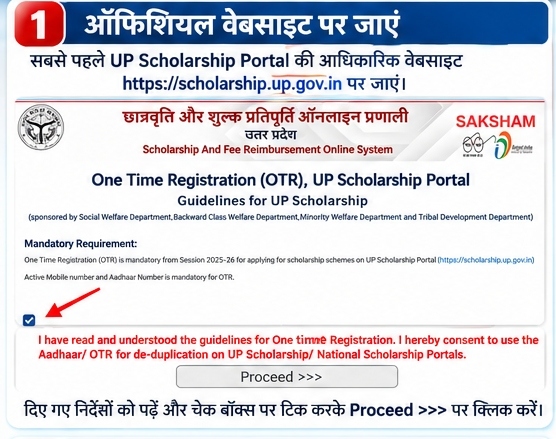 NST OTR Registration 2026-27 