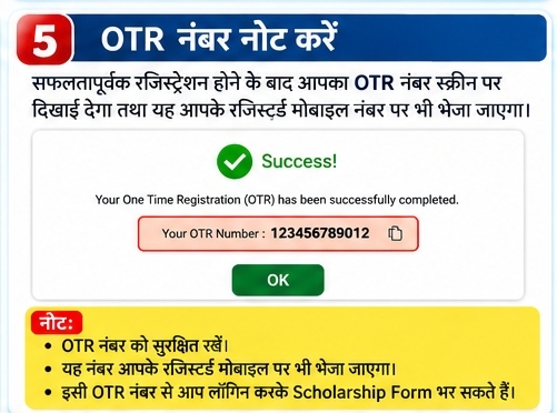OTR Registration Kaise Kare