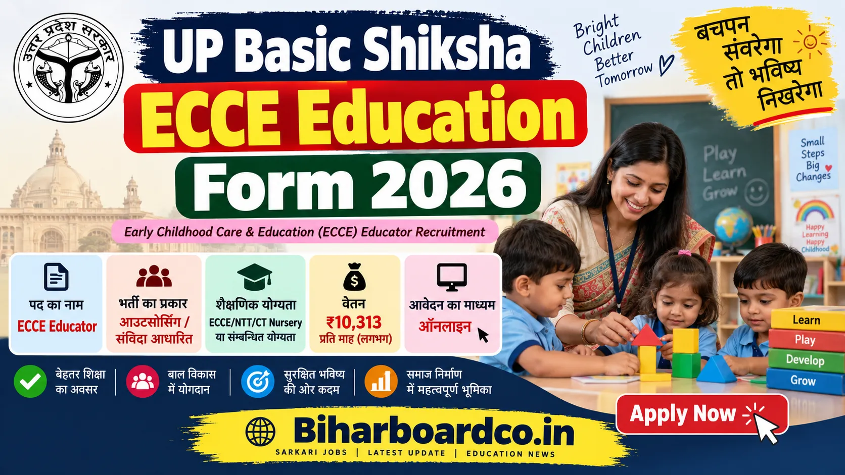 UP Basic Shiksha ECCE Education Form 2026
