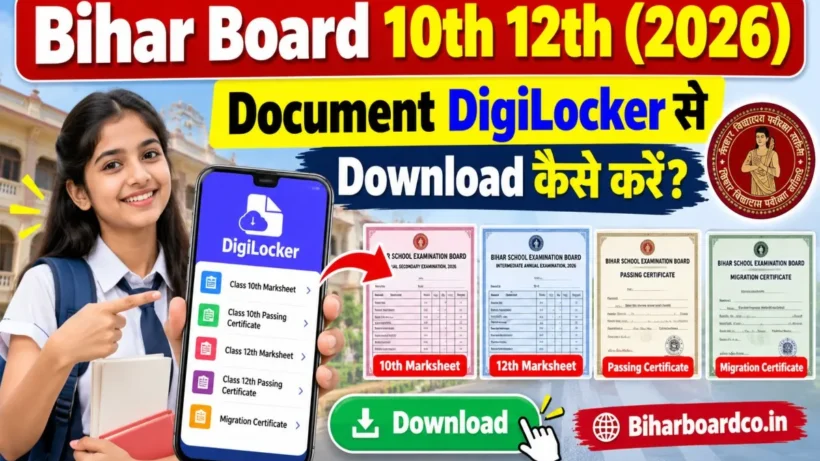 Bihar Board 10th 12th (2026) Document DigiLocker Se Download Kaise Kare