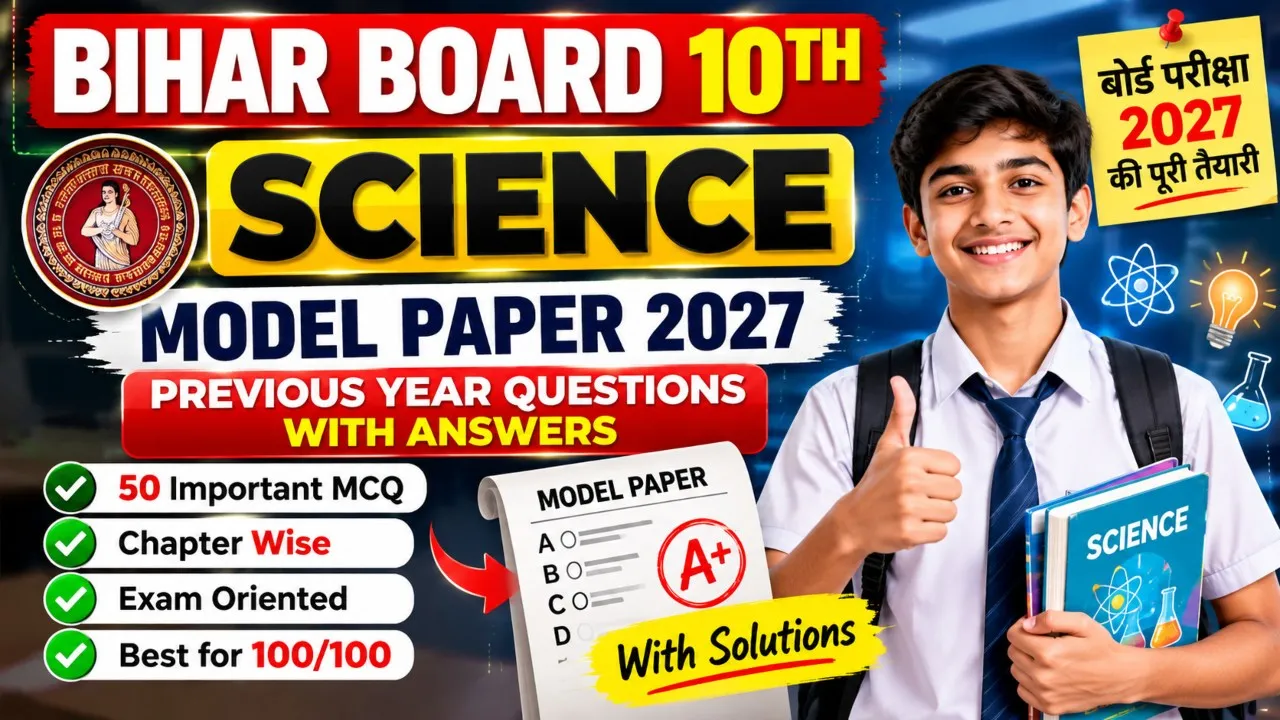 Bihar Board 10th Science Objective Question Answer 2027